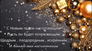 С наступающим Новым Годом! 🎄Год Дракона 🐉