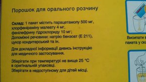 Тайлол Фен Хот Порошок