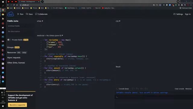 Javascript - Map и Set - 39