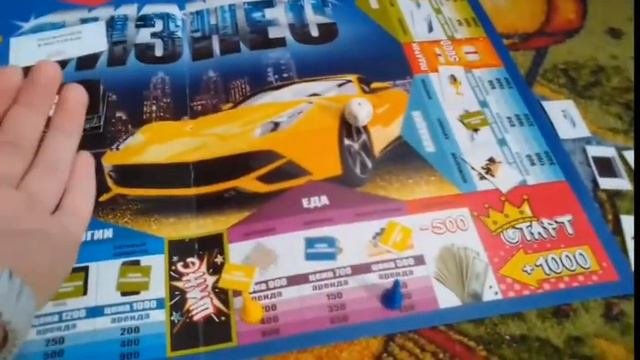 Настольная игра 
