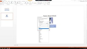Как сделать OS в PowerPoint #1