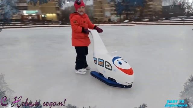 ⛸️Коньки,учимся стоять. ❄️Обучения катания с помощником и ассистентом фигуриста.Каток 31декабря.