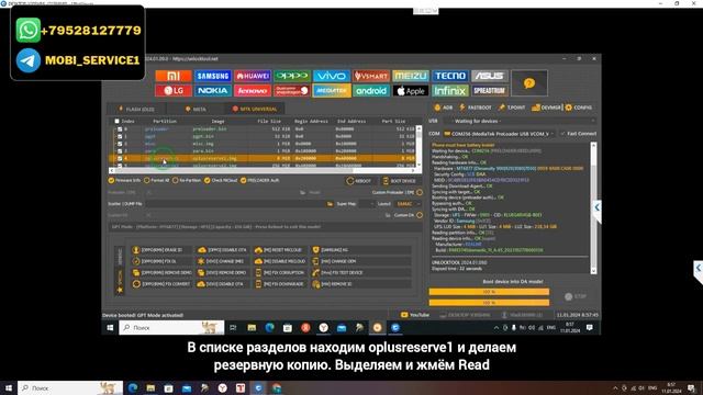Realme 11 Pro Plus 5g (RMX3740, RMX3741). Разблокировка сети (сим), региона. Network Unlock. Paid