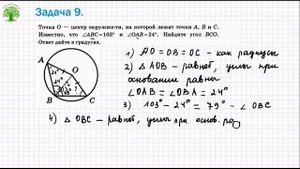 Геометрия ОГЭ | Задание 16 | Задачи на окружность | Математика ОГЭ | Клуб репетиторов | Тайм-коды