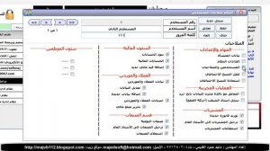 تعليمي 2 (شرح المهام والإعدادات) برنامج الشامل لقطع غيار السيارات