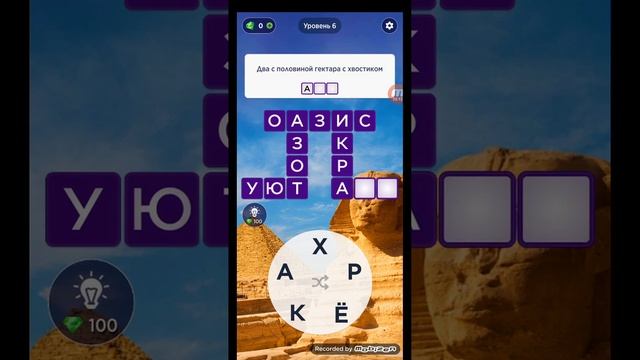 пытаюсь угадать слова в (WOW) смотреть онлайн