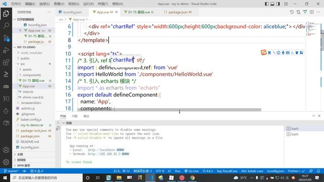 09 vue 3 0 + ts+echarts смотреть онлайн