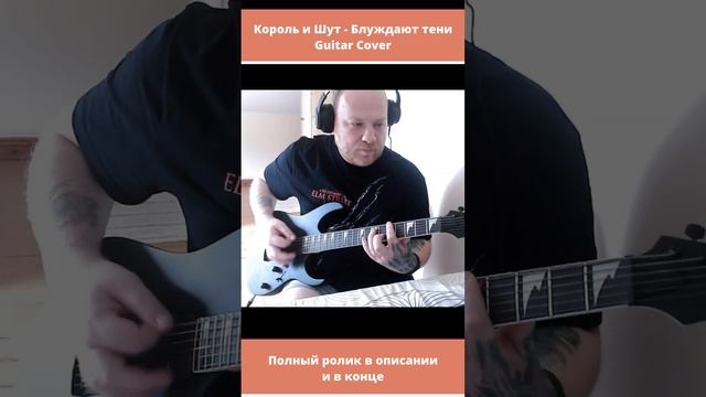 Король и Шут - Блуждают Тени