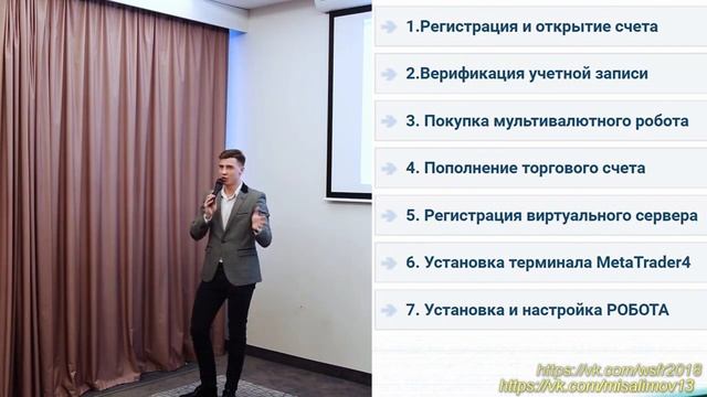 Презентация мультивалютного робота.
