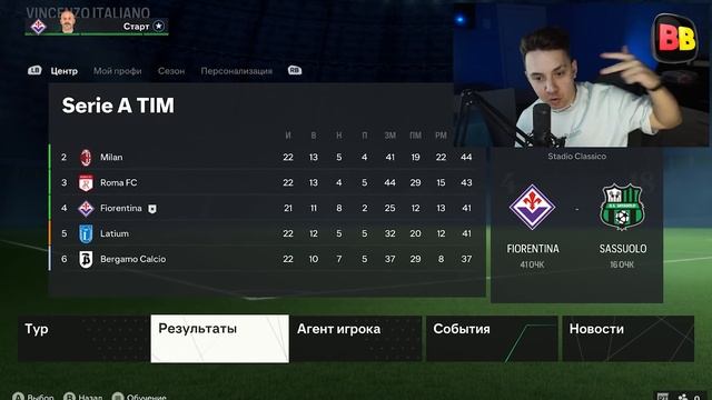 ?ЧТО! ТРАНСФЕР В БРЕНТФОРД И ВОТ ПОЧЕМУ - EA FC 24 КАРЬЕРА ЗА ИГРОКА #37 смотреть онлайн