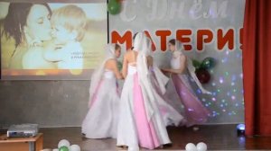Танец "МАМА"