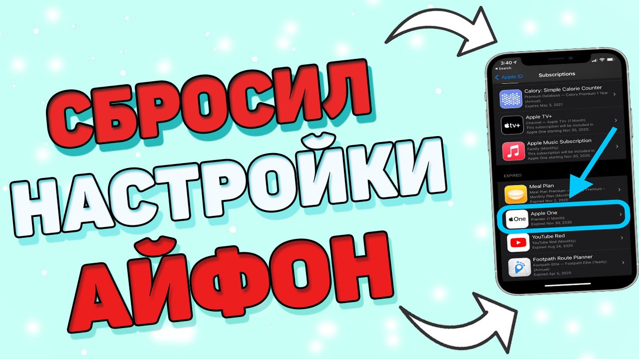 Как скинуть айфон 13. Как вернуть айфон к заводским настройкам. Сбросить айфон до заводских настроек. Как очистить айфон до заводских настроек для продажи. Как через ICLOUD сбросить настройки до заводских на айфоне.