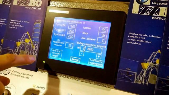 Завод ZZBO на выставке Цемент Бетон Сухие смеси 2014 Москва смотреть онлайн