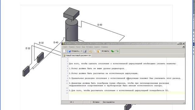 Расчет отопления с естественной циркуляцией смотреть онлайн