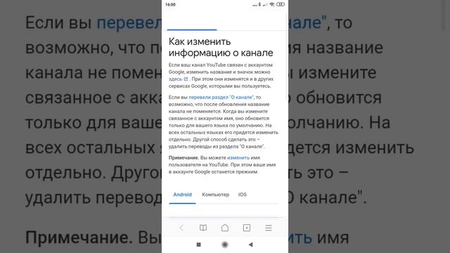 Как сделать и поставить шапку Ютуб на android 2019 смотреть онлайн