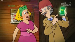 Реклама Сбермаркет   Простоквашино новогодние 2020 20 секунд