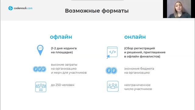 Урок 1. Что такое хакатон?