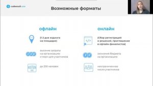 Урок 1. Что такое хакатон?