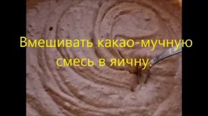 Бисквит шоколадный в мультиварке