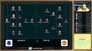 Эвертон - Манчестер Юнайтед Онлайн Трансляция • 13 Тур • Обсуждения • Статистика • Аналитика