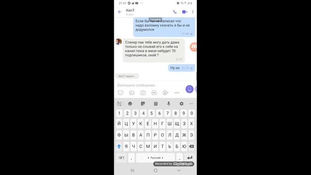 ||Я переписываюсь в чате Viber с ютубером KenT|| смотреть онлайн