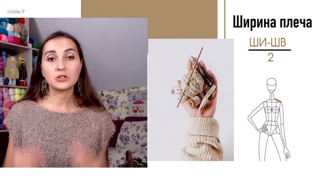 ? 5 универсальных МЕРОК для вязания любого изделия смотреть онлайн