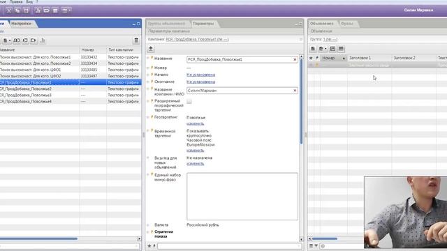 Графические объявления в Яндекс Директ. Урок 10. Как настроить графические объявления в Direct смотреть онлайн