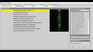Поймать подсос воздуха поможет китайский ELM 327 и OpenDiag.