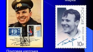 Сын Отечества своего. О Ю. Гагарине