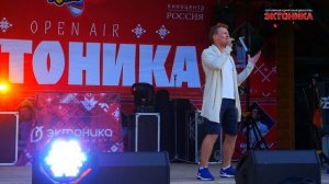 Open Air Эктоника 2017