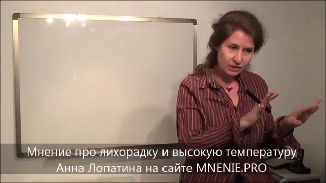 Лихорадка и высокая температура -  стоит ли сбивать и когда смотреть онлайн