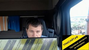 SCANIA: Отключение мочевины без эмулятора