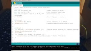 #24 Вывод информации в последовательный порт из Ардуино.