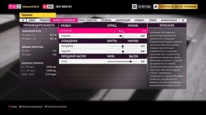 Тюнинг и настройка BMW M3 2005 в Forza Horizon 5