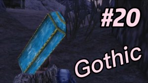 Мэддисон находит все юниторы ► Gothic #20