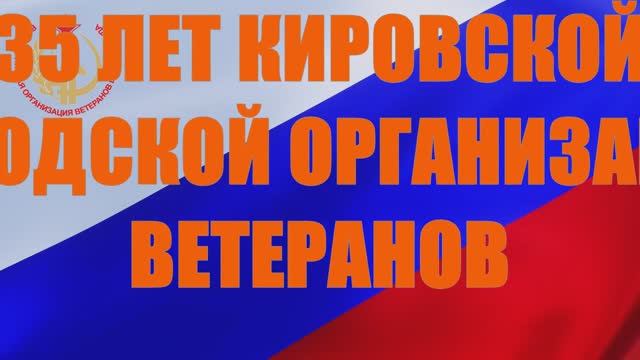 35 ЛЕТ КГОВ смотреть онлайн