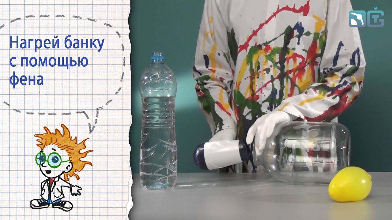 19Шарик лезет в банку смотреть онлайн