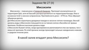 ОГЭ география 2022 Задание №27 [Ответ по карте] подготовка