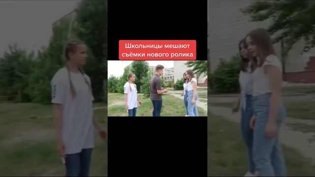 Школьницы решили помешать съемке нового ролика ? смотреть онлайн