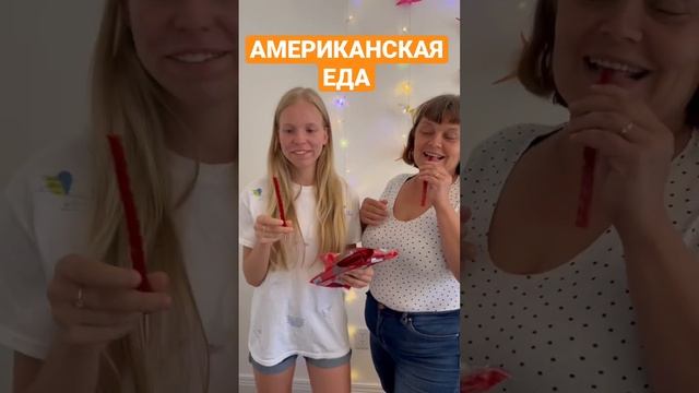 Пробуем американские продукты Лакричные конфеты