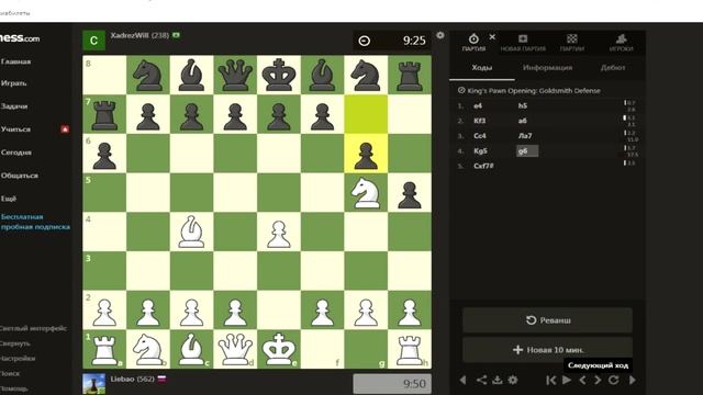 1 игра на  Chesscom онлайн