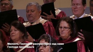 Хор "Суламита" - № 213 "Господа прославте!" ц. Суламита