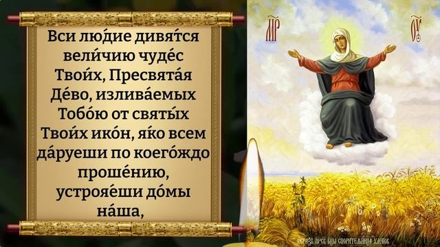 Сегодня ДЕНЕЖНЫЙ ДЕНЬ! ВКЛЮЧИТЕ ДЕНЕЖНУЮ МОЛИТВУ БОГОРОДИЦЕ И В ДОМЕ БУДЕТ ДОСТАТОК! Православие