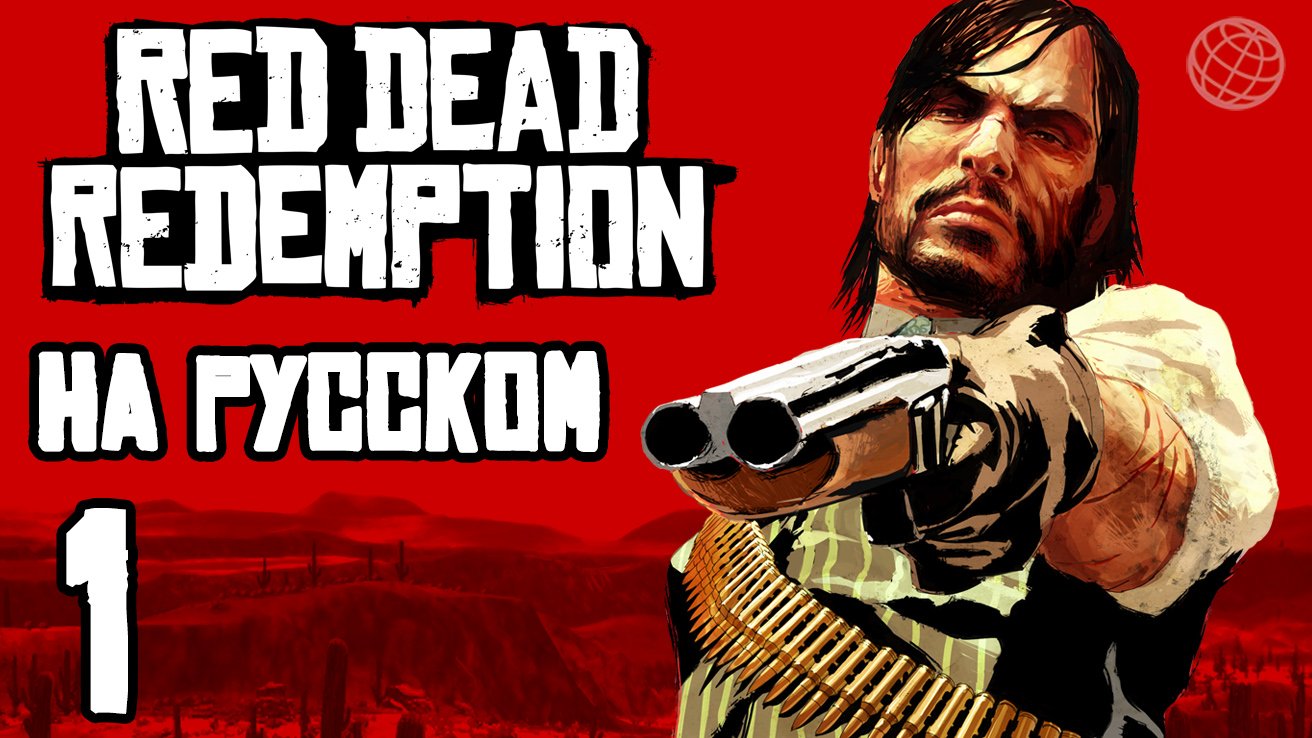 RED DEAD REDEMPTION 1 НА РУССКОМ ПРОХОЖДЕНИЕ БЕЗ КОММЕНТАРИЕВ ЧАСТЬ 1 ➤ PS5 60 FPS