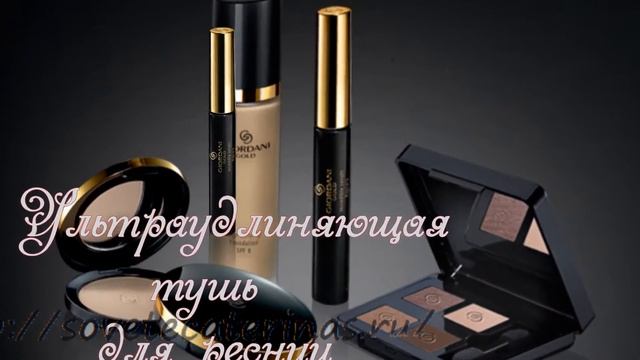 Коллекция Джордани голд пополнена! ! смотреть онлайн