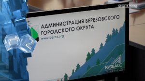 В администрации города подвели итоги работы ведомств и подразделений в период майских праздников.mp4