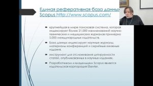 Доклад: «Базовые принципы медицины, основанной на доказательствах»