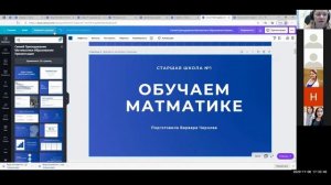 Canva для учителей. 1 часть