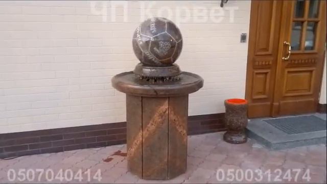 Шар-фонтан во дворе организации.avi