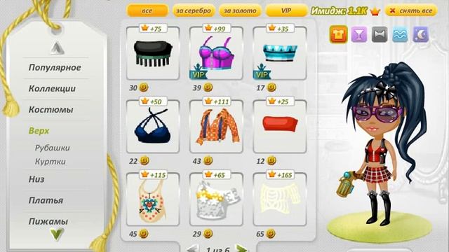 Avataria TV . Делаем в внешность и подбираем одежду вместе . Выпуск #1 . Деловой стиль . смотреть онлайн